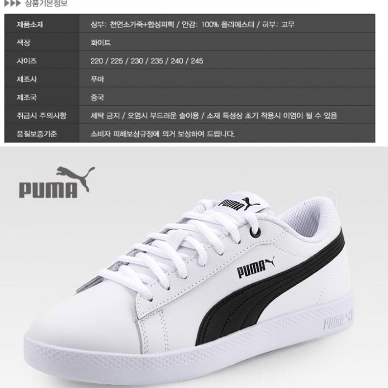 Puma Smash V2 Leather 36520801 Sneakers Shoes