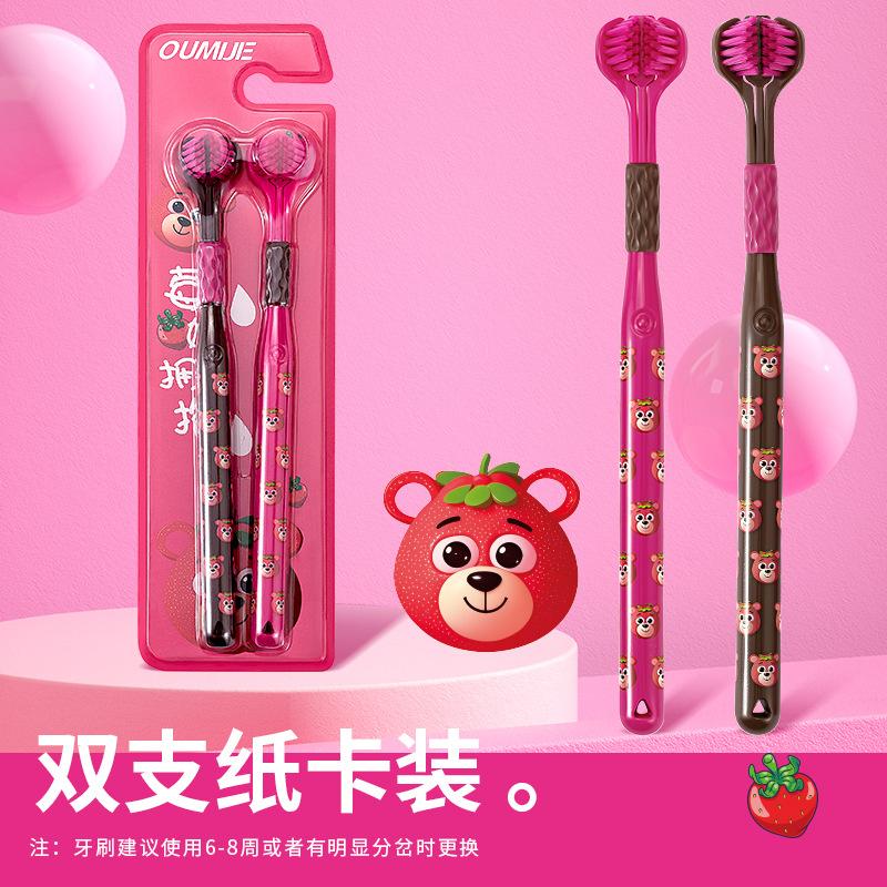 

Зубная щетка Strawberry Bear с тремя сторонами, мягкая щетина, взрослая, упаковка 360, зубная щетка, скребок для языка, маска с тремя головками, бытовая, мягкая щетина, трехсторонняя, 2 шт.