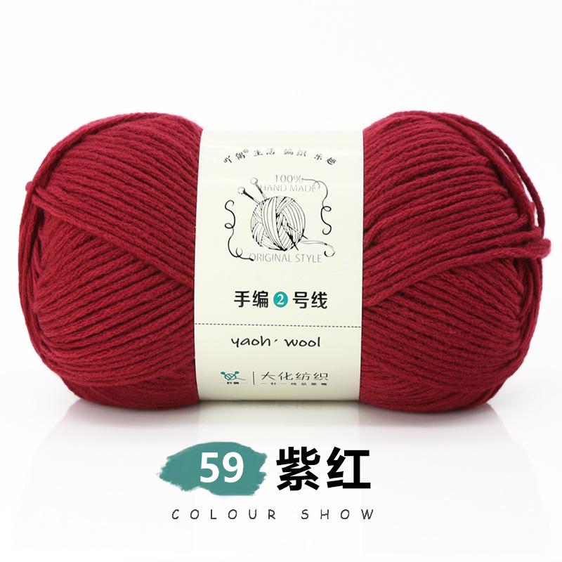 6 Strands Of Milk Cotton Hand-Woven No. 2 Thread Medium Thick Wool Ball Handmade Diy Crochet Scarf Hat Doll Material Wrapping Thread