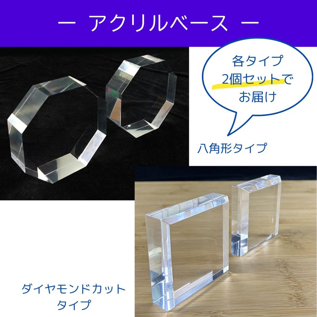 Uccellino Acrylic Base, Set of 2, Display, Acrylic Block, Stand, Clear, Photography, Pedestal, Display (Diamond Cut)