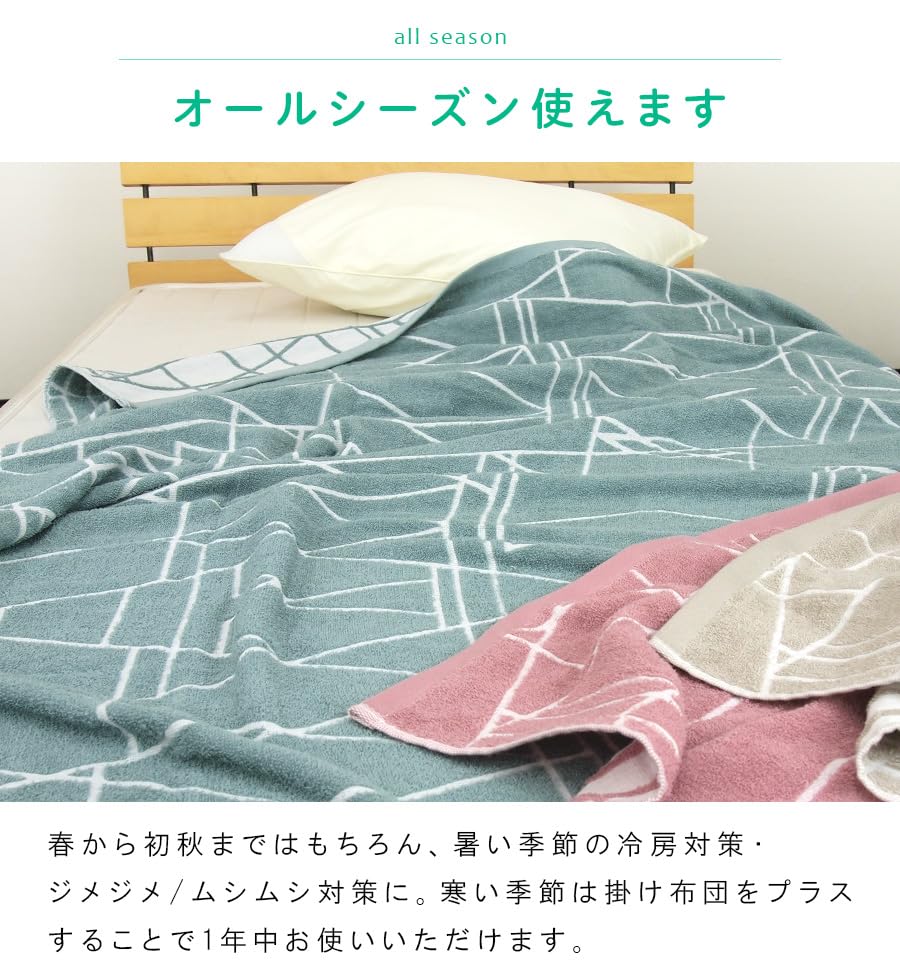Rivere Towel Cooling Blanket, Single, Reversible, Double-Sided, 100% Cotton, Moisture-Wicking, Quick-Drying, Blanket, Stylish, All-Season (Green)