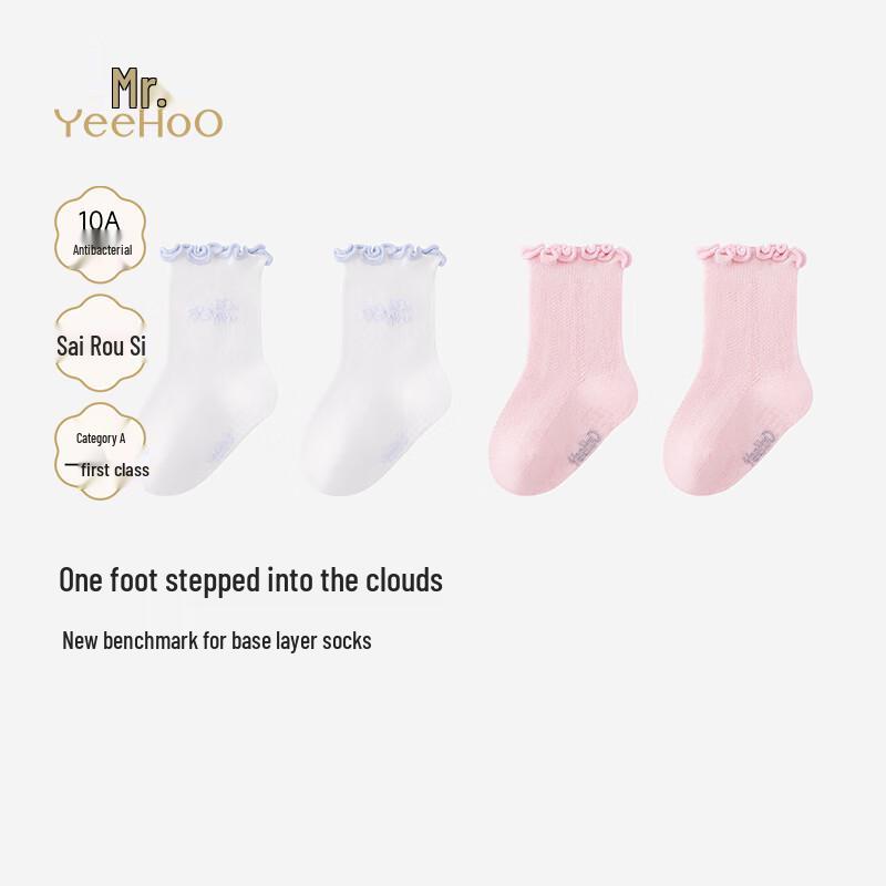 YEEHOO Kids Serasilk Short Socks 2-Pack 13-14