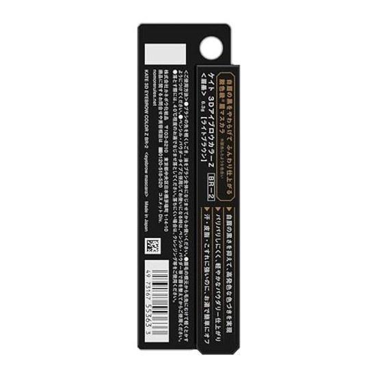KATE 3D Eyebrow Color Z BR-2