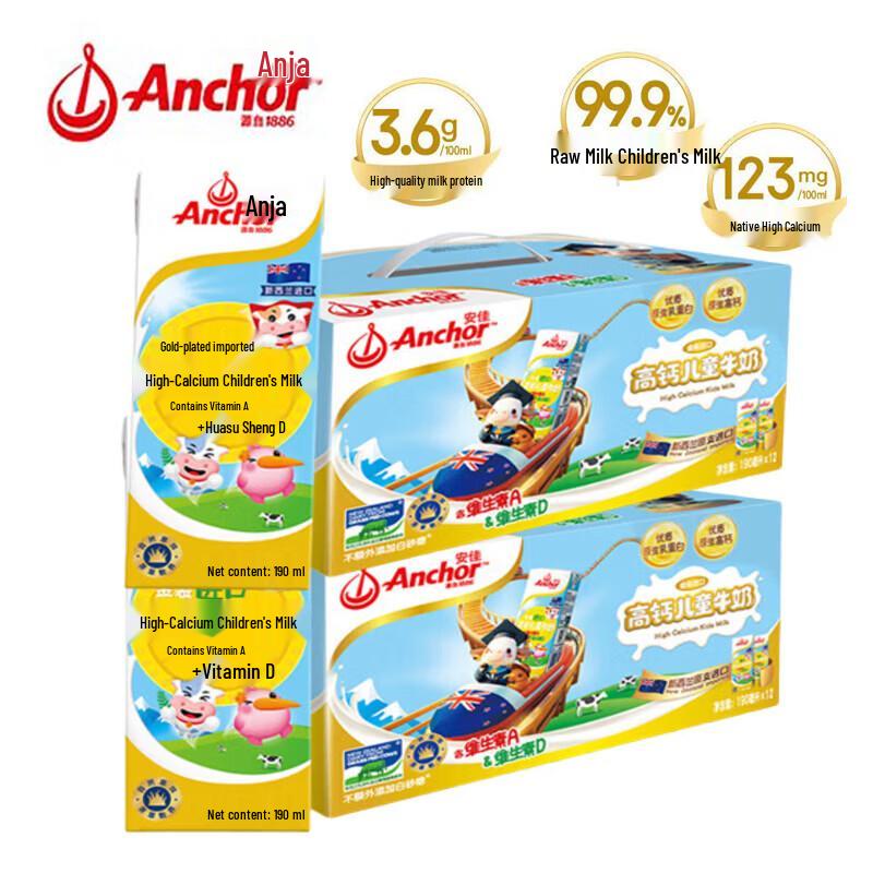 Anchor Gold High Calcium Children s Milk Gift Pack