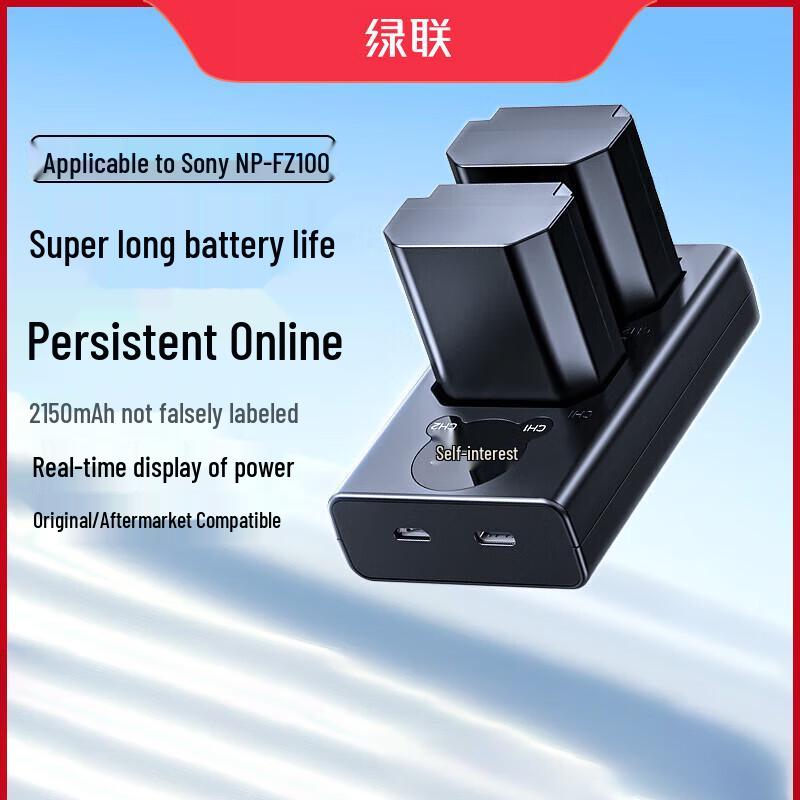 UGREEN NP-FZ100 Dual Slot Camera Battery Charger CN plug (adapter included)