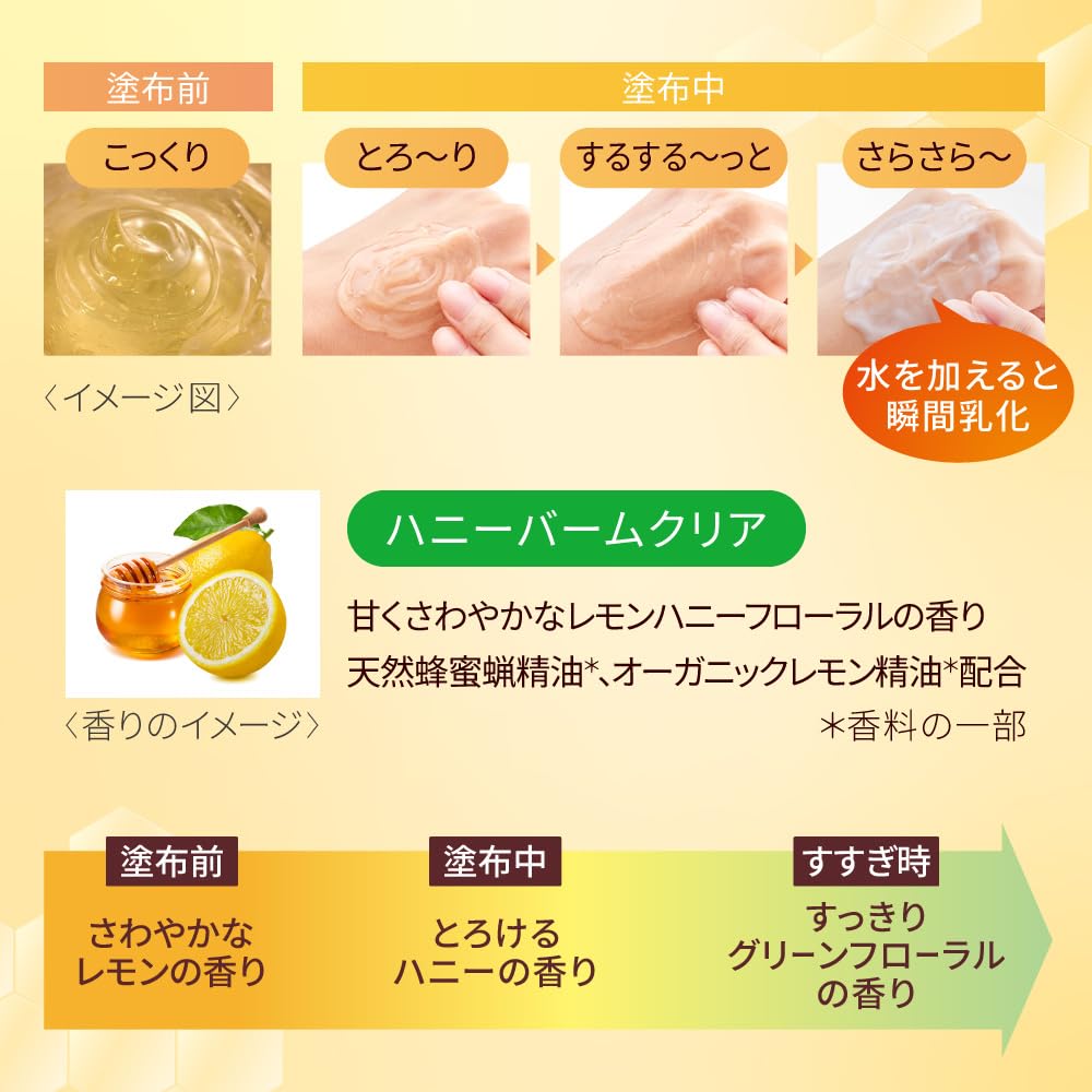 DEW Honey Balm Cleansing