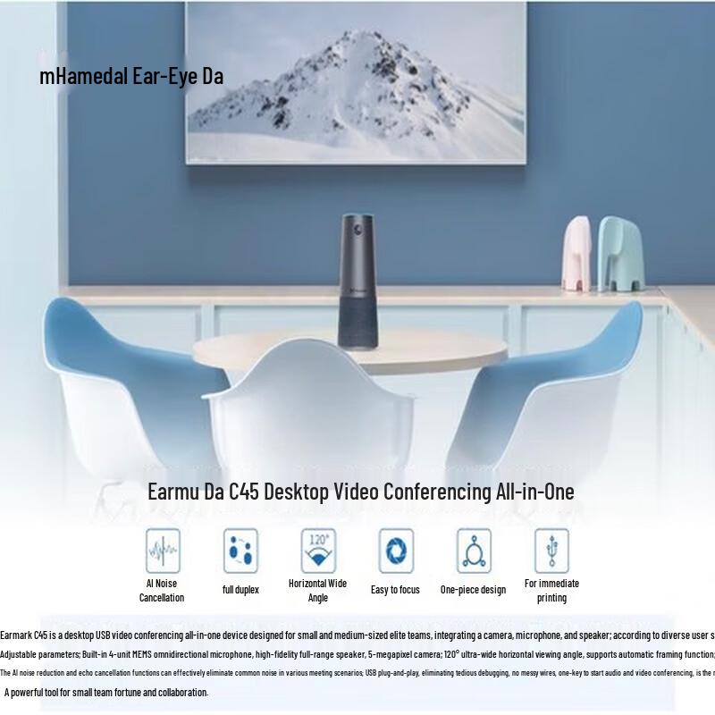

Hamedal C45 Desktop Video Conferencing System (CN version)