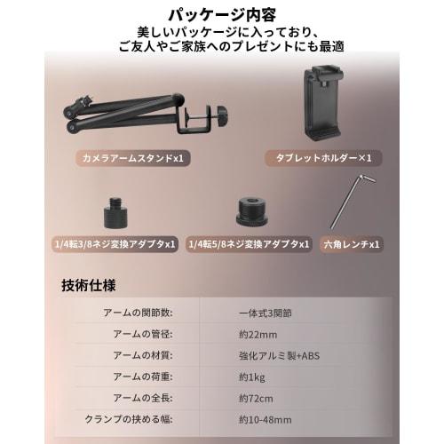 Hemmotop Camera Arm, Microphone Stand, Integrated Clamp, Maximum Load Capacity 2kg, Tablet/Smartphone Arm, 360 & 340 Adjustable Angle, Desk Mount St