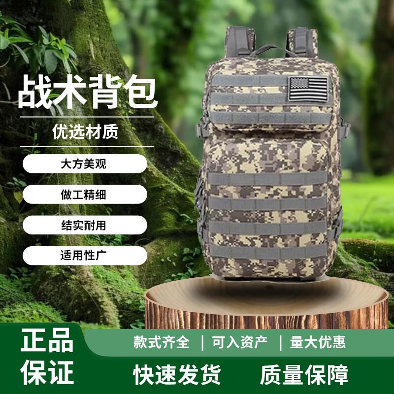 Chongye Outdoor 3P Tactical Backpack