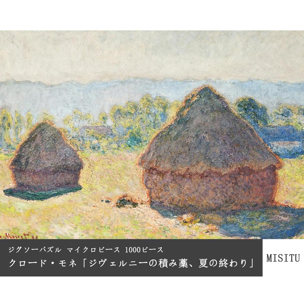 MISITU Micro Piece Jigsaw Puzzle, 1000 Pieces, Claude Monet's "Haystacks at Giverny, Late Summer," Landscape Art, Masterpiece, Gift, Birthday,