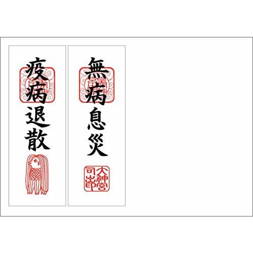 Easy-to-assemble Cardboard "Kamidana Shrine" for Prayers and Wishes for Good Luck, Business Success, Success In Business, Love, Safe Childbirth, Finan