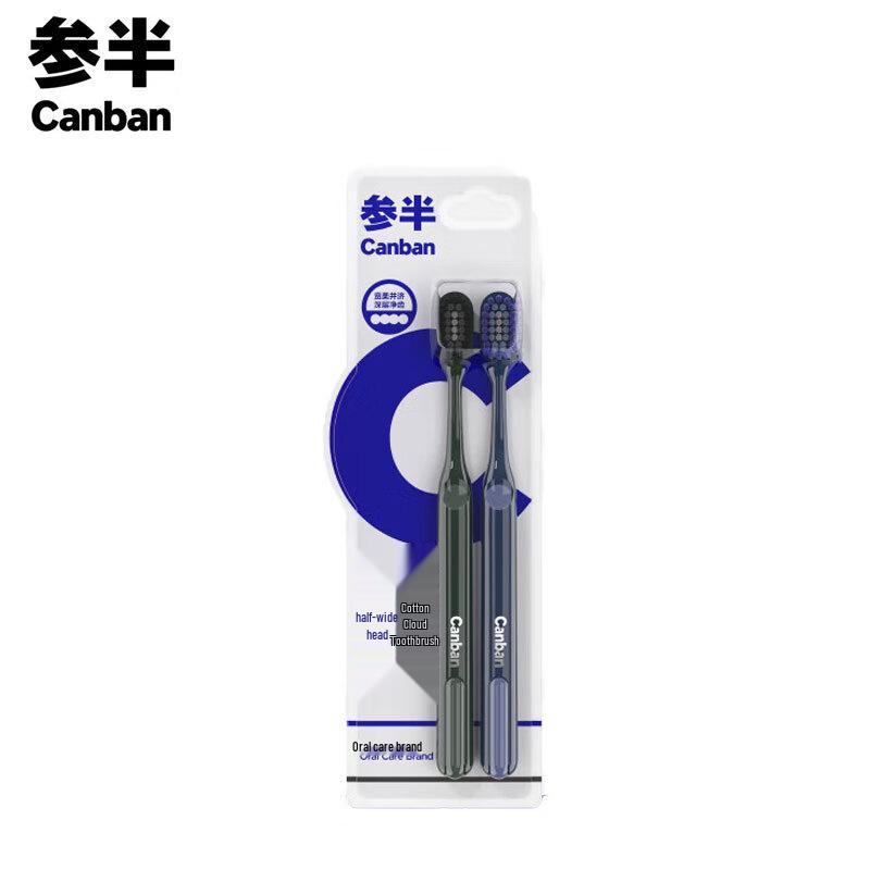 Sanban Wide Head Soft Bristle Toothbrushes (2-Pack)