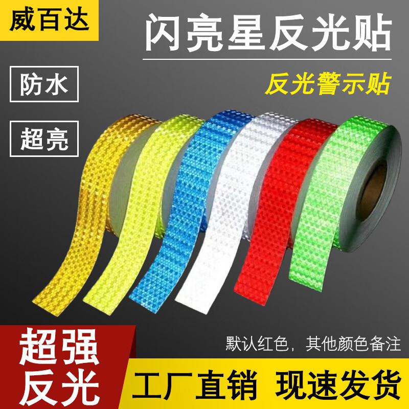 Weibaida Diamond-Grade Super Reflective Warning Sticker 5m
