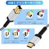 Printer Cable, 1.8M Type C Male To Type B Male, USB 2.0 Cable, Gold Plated Connector, Printer USB...