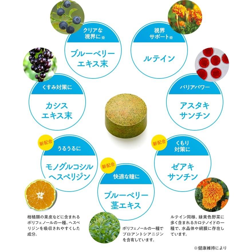 DHC Premium Vision Pet Supplements for Dogs, 60 Tablets