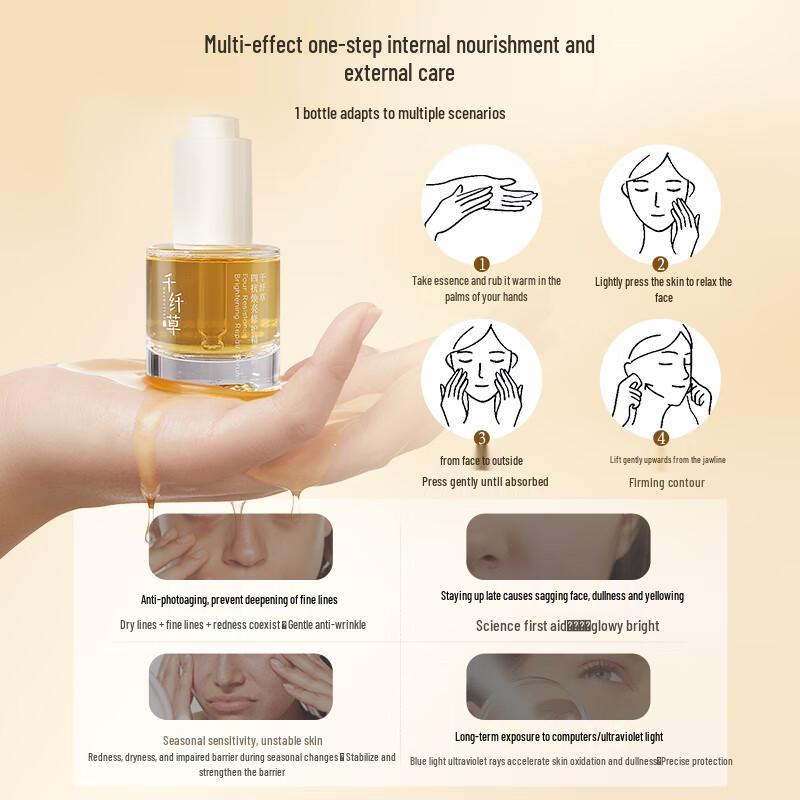 Qianxiancao Four-Action Repairing Essence