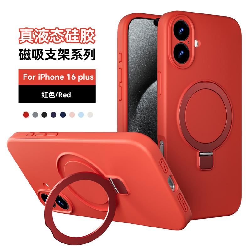 Suitable for Apple 16Pro solid color mobile phone case, skin-friendly iPhone16e mobile phone case, liquid silicone magnetic suction bracket.
