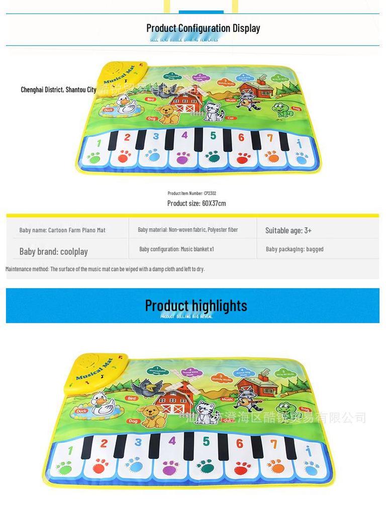Animal Piano Mat: Children's Musical Education Blanket - English Version