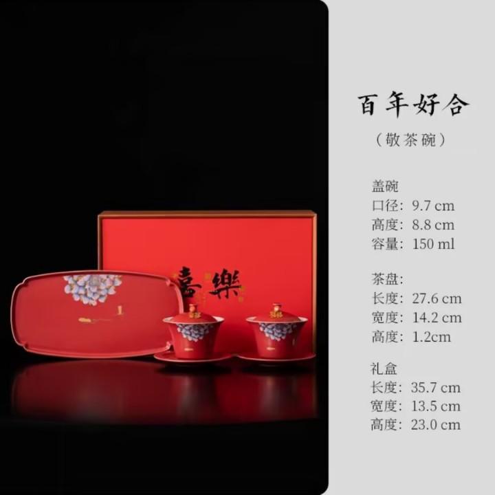 

Свадебный набор для тостов, Свадьба Хорошая пара вековой давности , Чайный сервиз Guochao с красным горлышком, Приданое для тостов