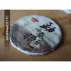 Torta di tè Pu'er crudo di marca HAIWAN Vecchio compagno Menghai Chunxiao Pu-er 357g