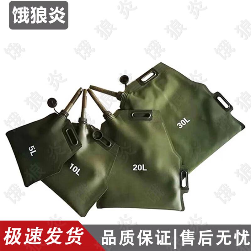Wolflame Portable TPU Foldable Fuel Bladder