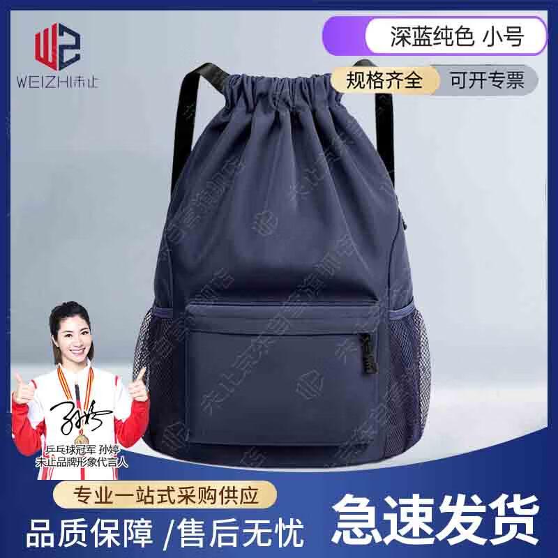 

Спортивный рюкзак Weizhi со шнурком для баскетбола Small