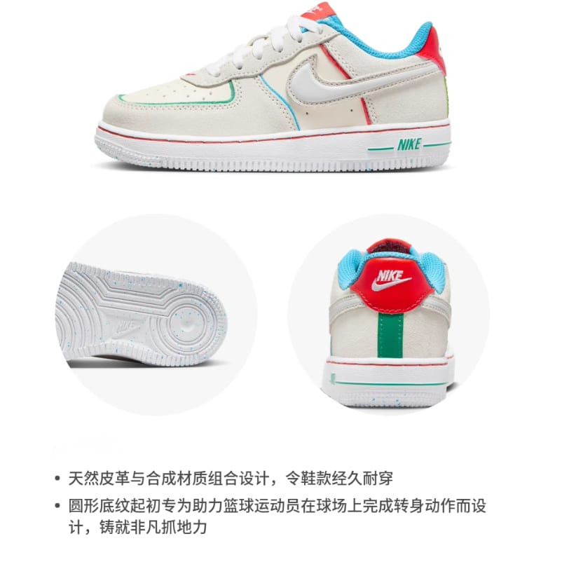 Nike Air Force 1 Low "Holiday Cookies" PS FQ8351-110