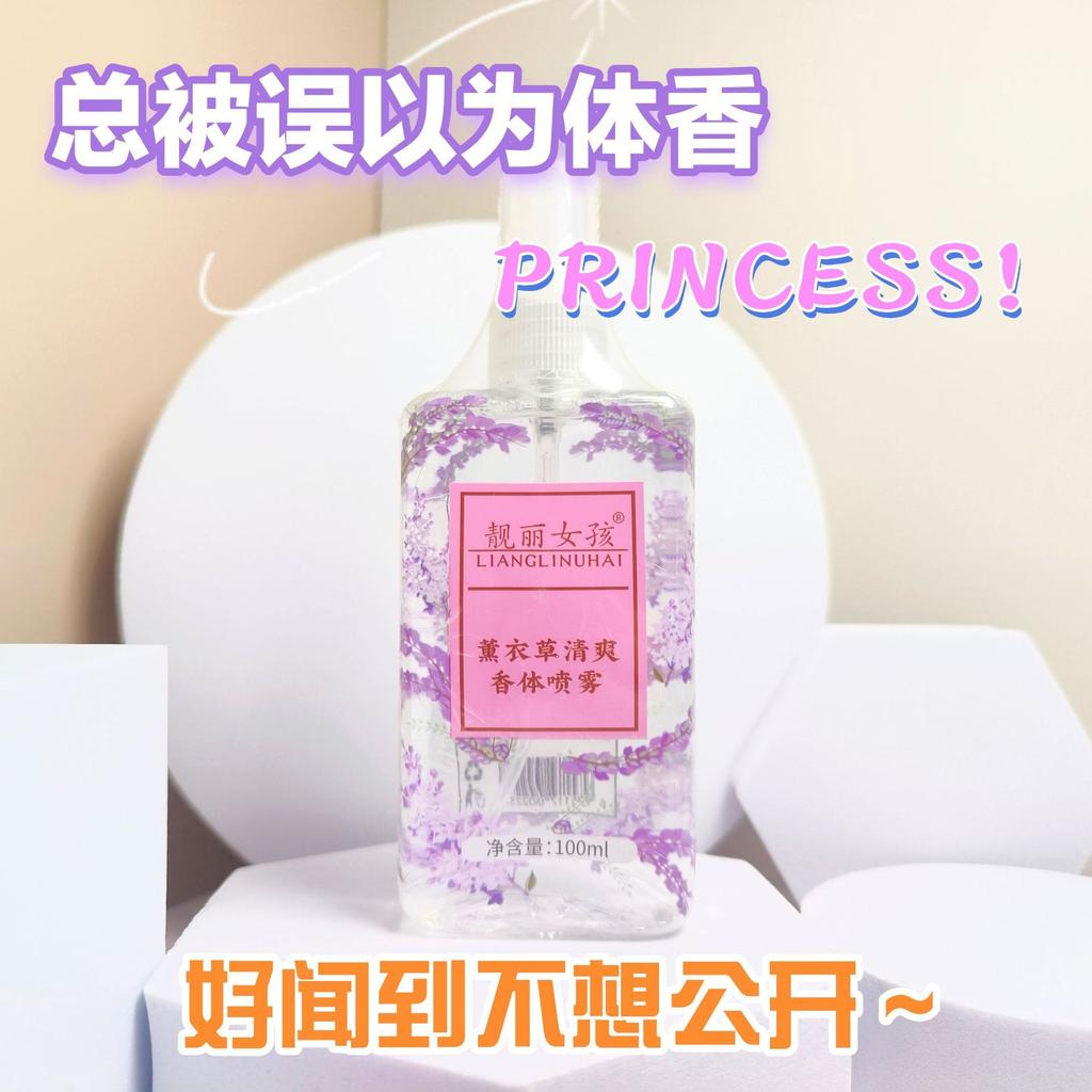 Beautiful Girl Floral Perfume Body Spray Ladies Lasting Fragrance Fresh Light Fragrance