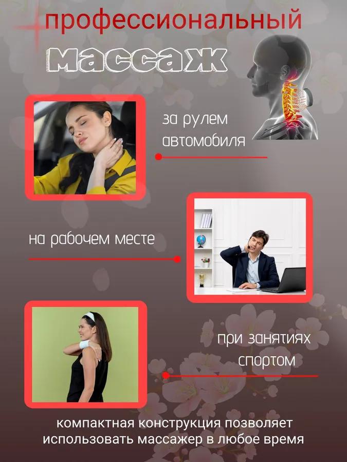Xiaomi A Massager for the Neck and Shoulders Is Electric. Pulp Massager for the Neck
