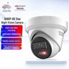 HIKVISION 4MP HD Starlight Indoor/Outdoor Dome Surveillance Camera CN Plug (adapter Included)
