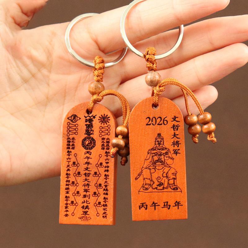 2026 Tai Sui Amulet Keychain Wood Carved Pendant Car Bag Charm Waist Hanging Protection Lucky Gift Feng Shui Safety Token