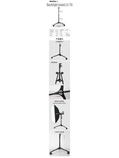 LS-70 Universal Casters Floor Lamp Stand with Thickened Background Light Stand for Photography Equipment