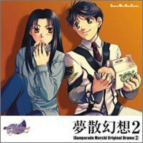 

High Mobility Fantasy Gunparade March Оригинальная драма 2 Мечта Рассеивающая Фантазия 2 -