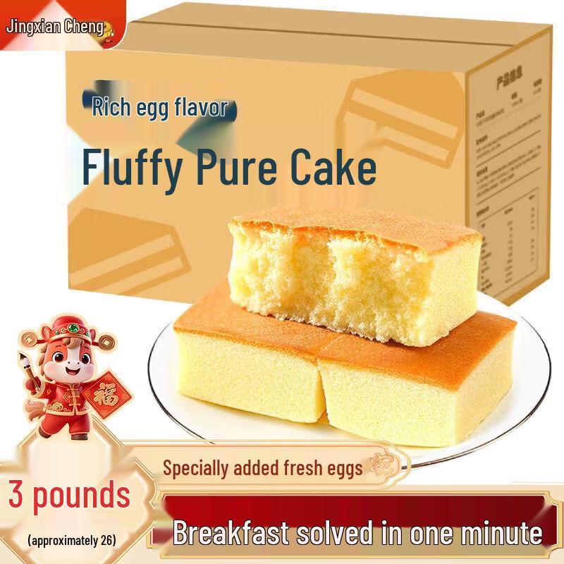 Classic Breakfast Sponge Cake