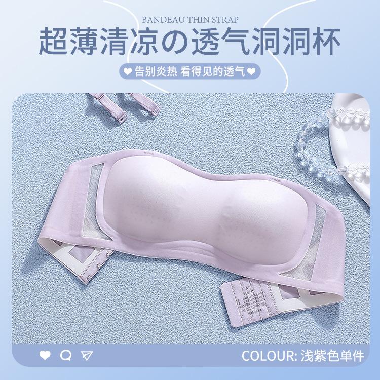 

Ice Silk Shoulderless Traceless Fixed Cup Comfortable Tube Top Non-slip Breast Wrap Thin Bra Xl [38/85abc recommended weight 62.5-67.5kg]
