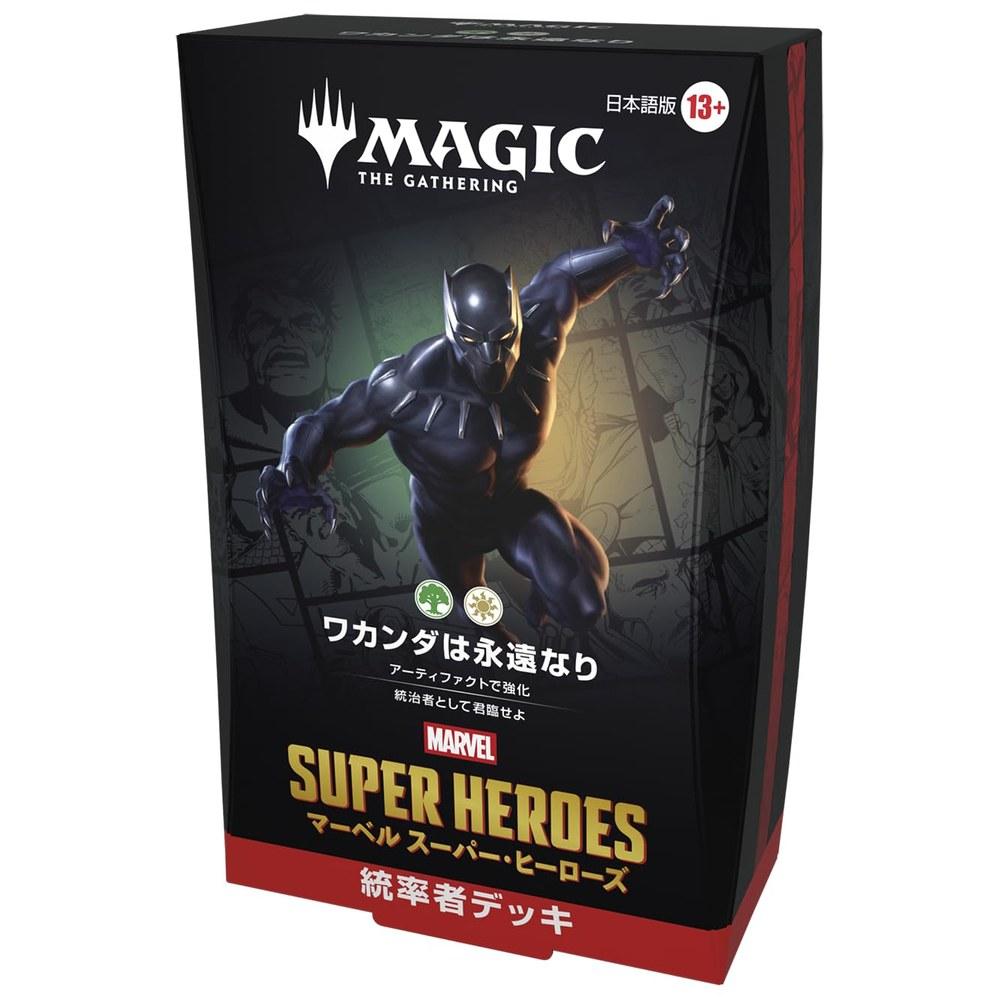 Wizards of the Coast Magic The Gathering Marvel Super Heroes Commander Deck Wakanda Forever Japanese Edition MSH D53611400