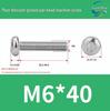 304 Stainless Steel Pan Head Torx Machine Screw, GB2672, M2-M, Without Collar