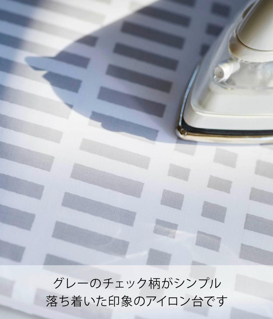 Yamazaki Industrial flat ironing checkered approximately 60cm W x 36cm D x 2cm lightweight tabletop ironing product number 1222 Co., Ltd. (Yamazaki)