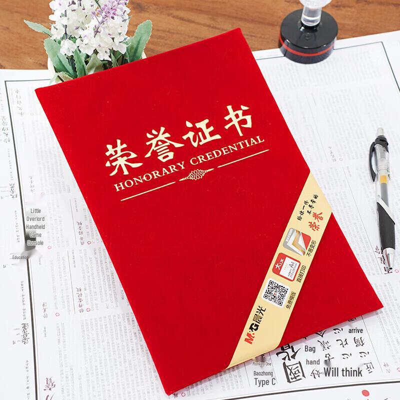 M&G Zunxian 8K Velvet Certificate Holder