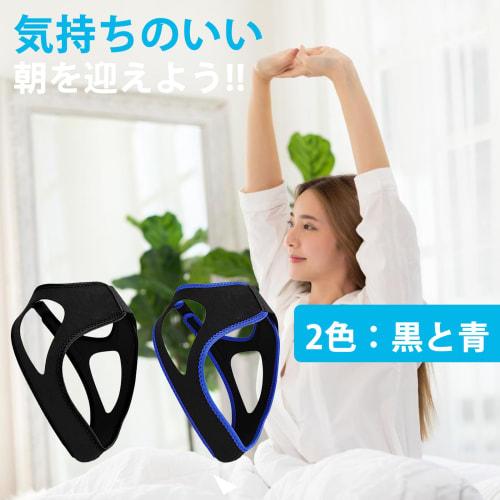 Anti-Snoring Chin Support, Snoring Relief Device, Mouth Breathing Prevention Device, Nasal Breathing Support, Adjustable, Breathable Mesh, Washable, U