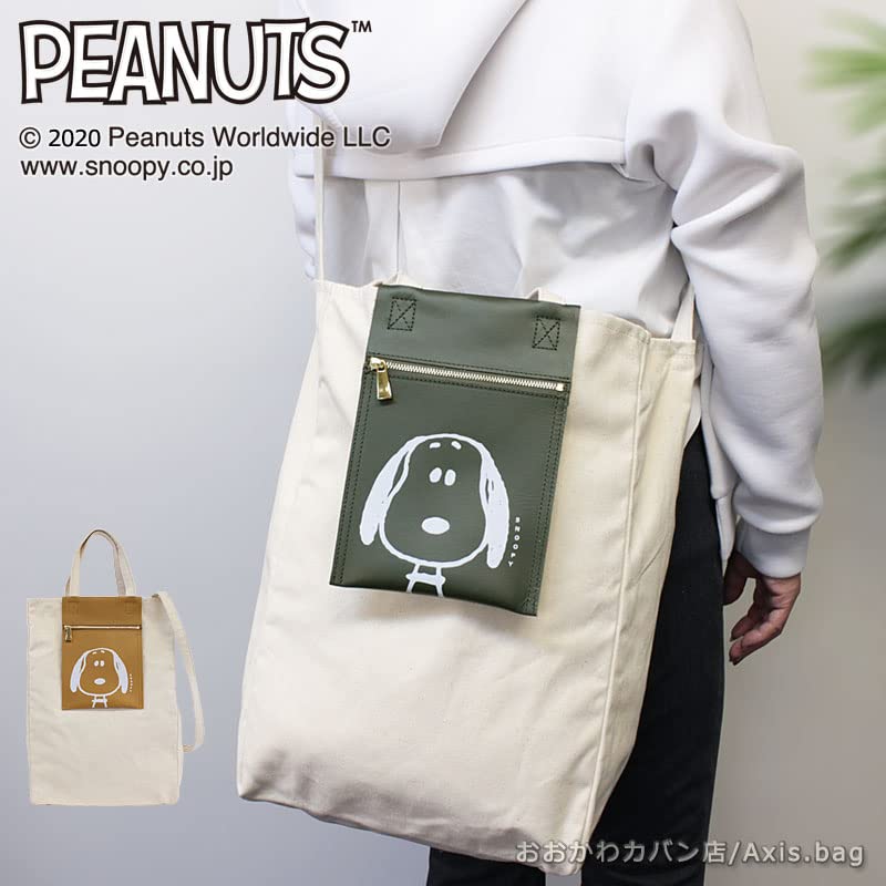 Peanuts Genuine Leather Tote BagShoulder Bag, Cowhide Leather, A4 Size with Strap, Snoopy F.V. Beagle, Genuine Leather & Canvas ToteShoulder Bag,