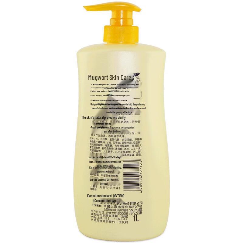 Liushen Artemisia Argyi Anti-Itch Shower Gel