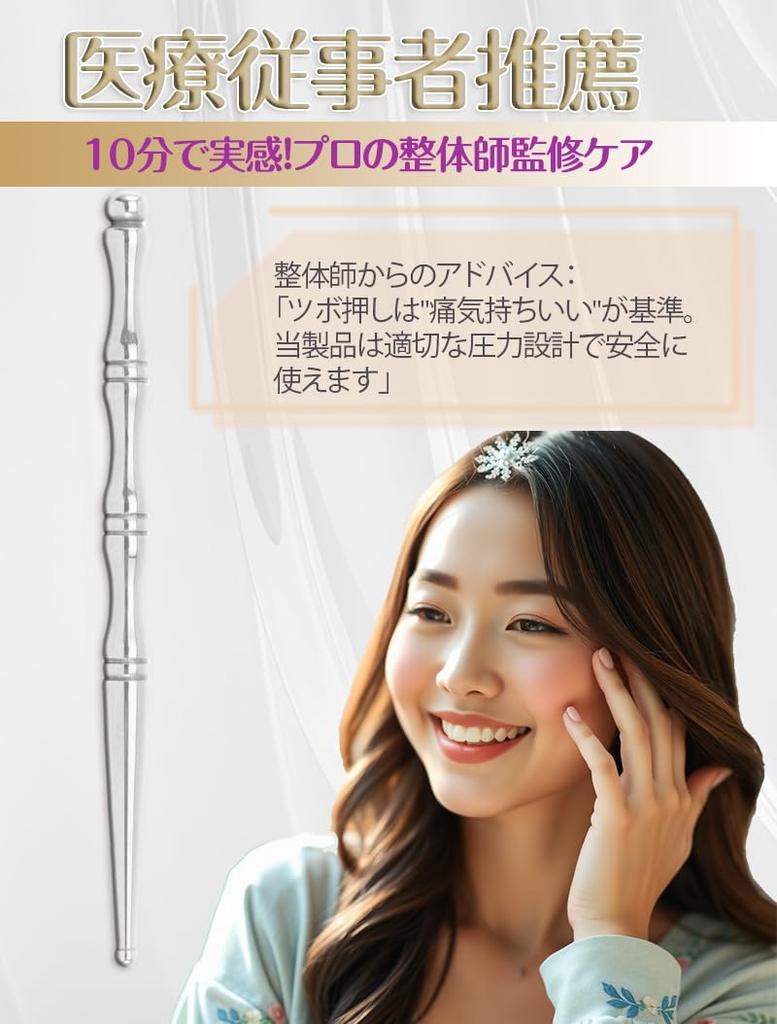 Uruoi Carry Acupressure Stainless Double Massage Face Facial Beauty Foot Face Relaxation Tool a Medical Stick, Steel, Head, 12.7cm Stick, Pointer,