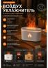 Air Humidifier 400 ml 1.5 W, Room Up To 40 m2