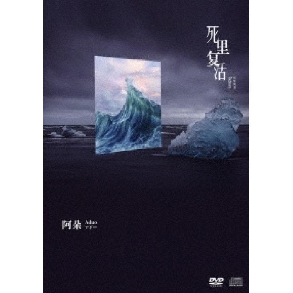 

Адо Адо Тупик Возрождение [dvd+cd]