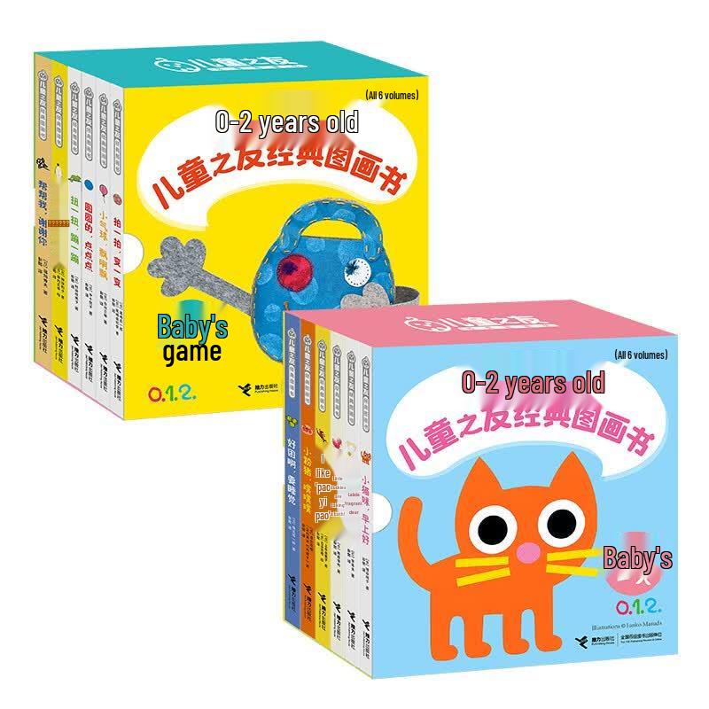 Children s Friend Classic Early Education Picture Books