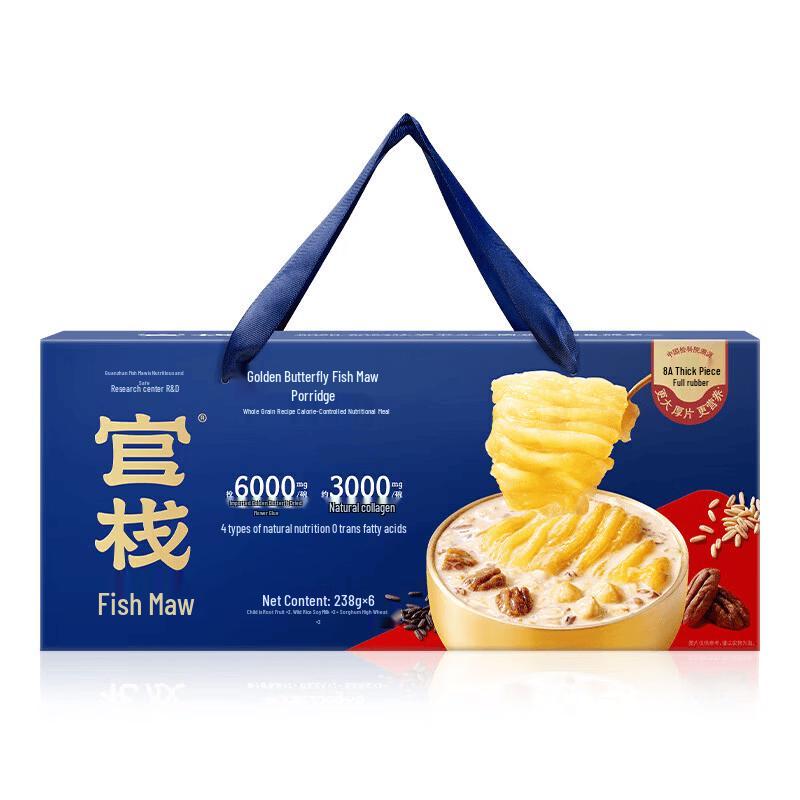 GuangZhan Fish Maw & Collagen Porridge Gift Box