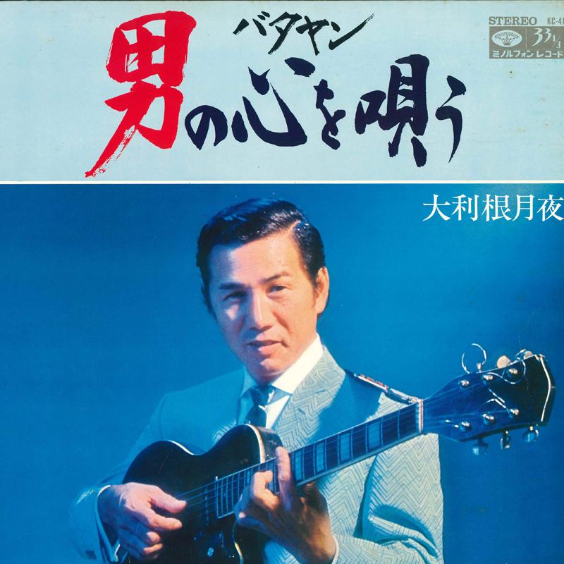 

LP Record YOSHIO TADATA Batayan otoko no kokoro wo utau o KC48 MINORU PHONE Japan Japanese EnkaTraditional Used