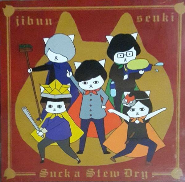 

CD SUCK A STEW DRY - Self-confidence LACD0249 Lastrum 2014 Japan ObiRock Used