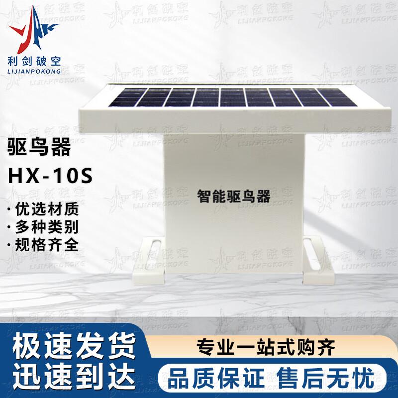 Professional Industrial Bird Repellent System